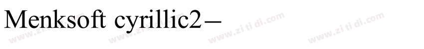 Menksoft cyrillic2字体转换 Menksoft cyrillic2字体转换
